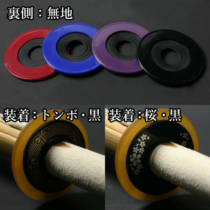 剣道 竹刀用 鍔止め ○鍔友○M～Lサイズ(32～39サイズ用) | 剣道用品