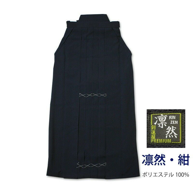 凛然 紺ジャージ剣道袴｜ヒダとれにくい 洗濯OK 練習 稽古用｜剣道屋