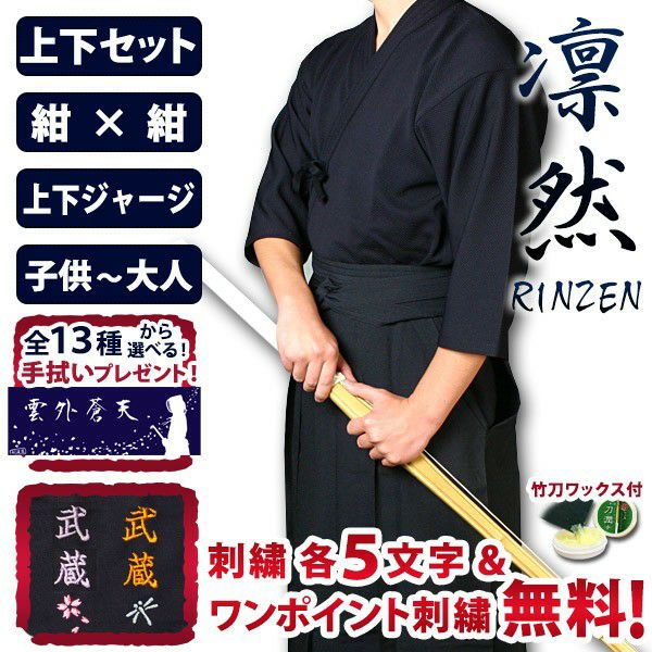 剣道用品の専門店 剣道屋 本店｜防具・竹刀・剣道着の通販【公式】