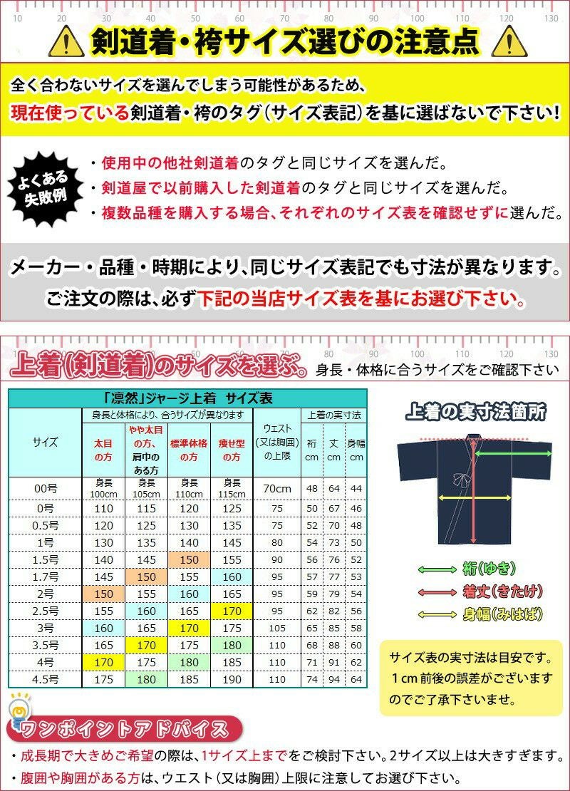 剣道着セット 000000001722-02.jpg?size=l&w=