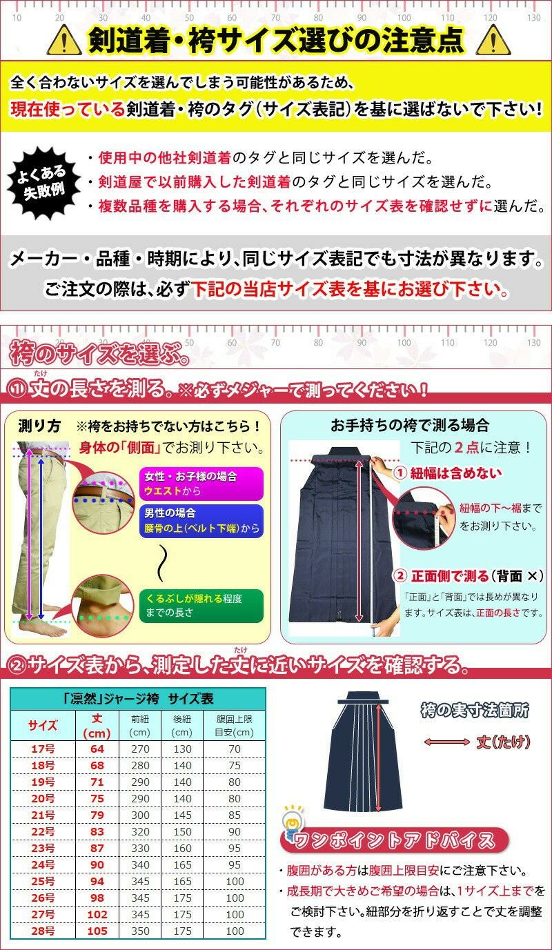 剣道着セット 凛然 紺ジャージ剣道着＋袴 セット｜吸汗 速乾 練習 稽古用｜剣道屋
