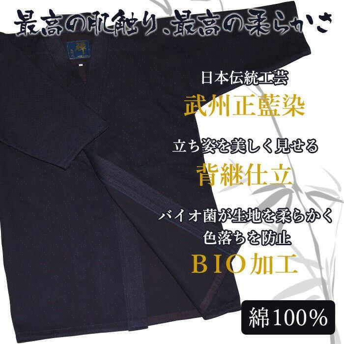 【中古】剣道集義 バイオテック「旭峰(きょくほう)」 特撰真竹立面古刀造り 竹刀 39男子