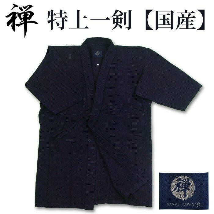 加工所取寄せ品】 剣道着 一重 正藍染 ○[禅]特上一剣剣道衣＜3D