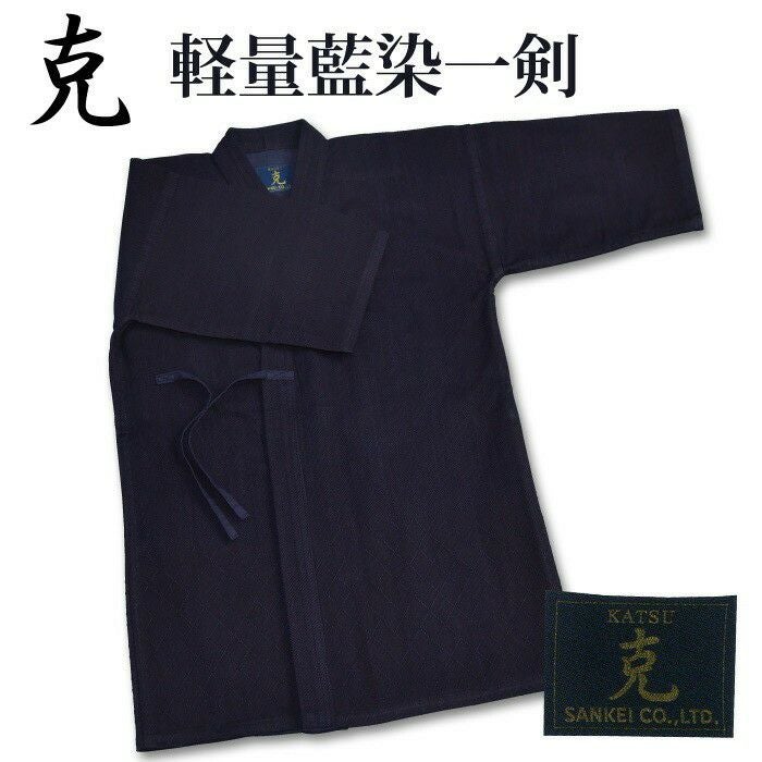 加工所取寄せ品】 剣道着 一重 正藍染 ○[克]軽量藍染一剣剣道衣