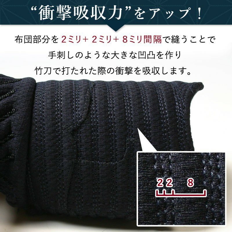 剣道甲手 柔靭（ジャージ総刺し）楽グリップ 洗える｜剣道屋