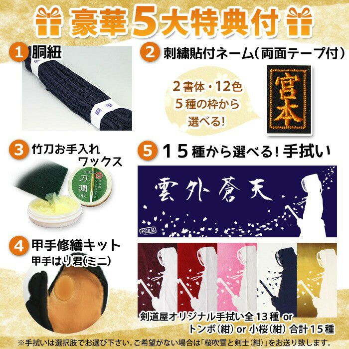 サイズ限定＞単品○カラー胴・黒石目 鬼雲濃紺60本型○堅打胴紐付[Dak