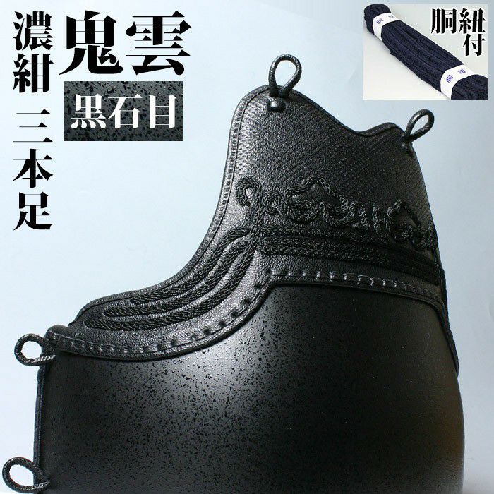 胴 単品 カラー胴 ○黒石目 ○鬼雲濃紺三本足50本型 [Dhk]（○説明書