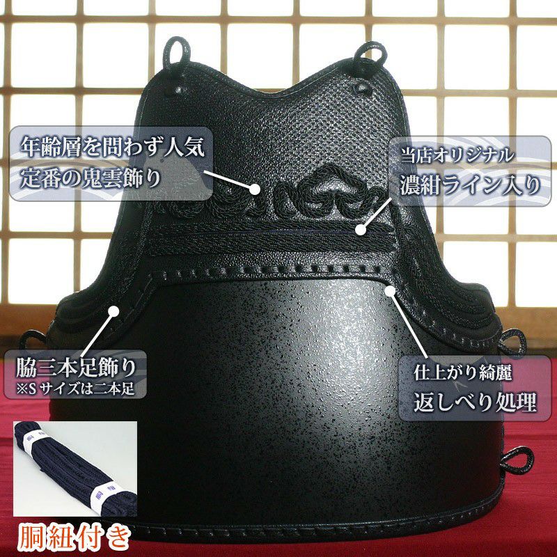 胴 単品 カラー胴 ○黒石目 ○鬼雲濃紺三本足50本型 [Dhk]（○説明書
