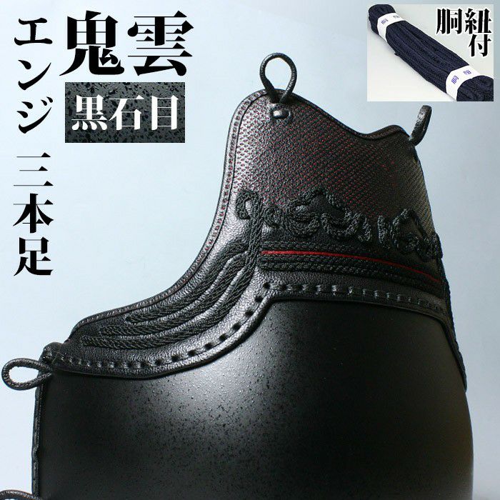 胴 単品 カラー胴 ○黒石目 ○鬼雲エンジ三本足50本型 [Dgk]（○説明書