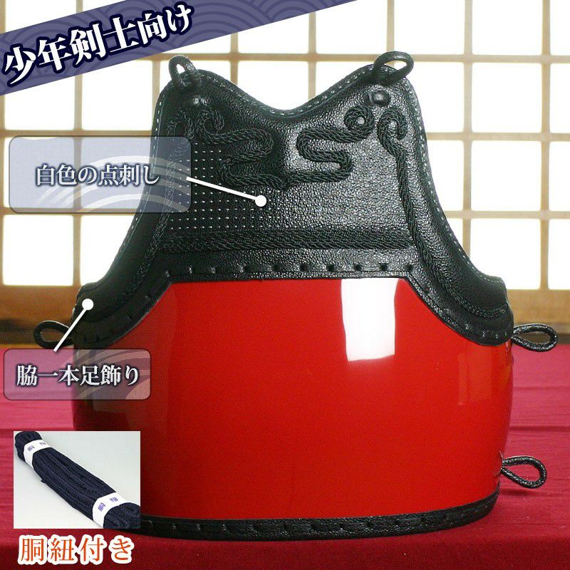 胴 単品 カラー胴 ○赤胴 ○めぶき [Dpr]（○説明書） | 剣道用品の