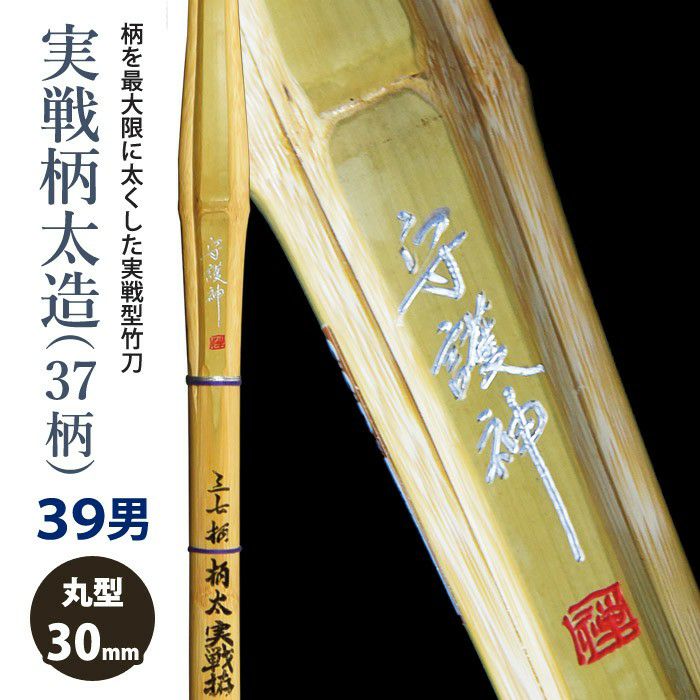 商品一覧 | 剣道屋本店