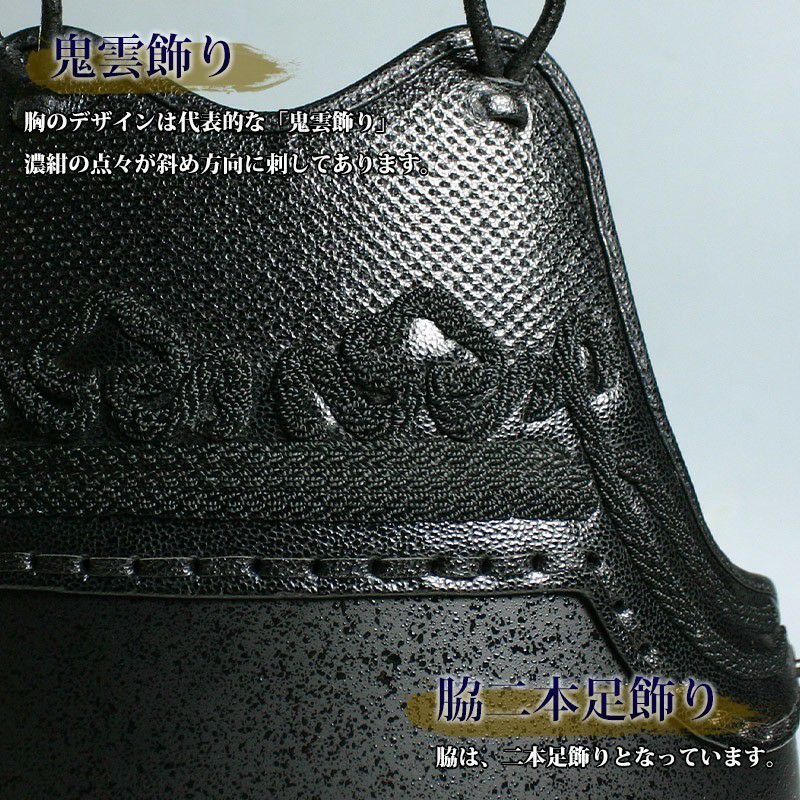 胴 単品 カラー胴 ○黒石目 ○鬼雲濃紺二本足平型 [Dkk]（○説明書