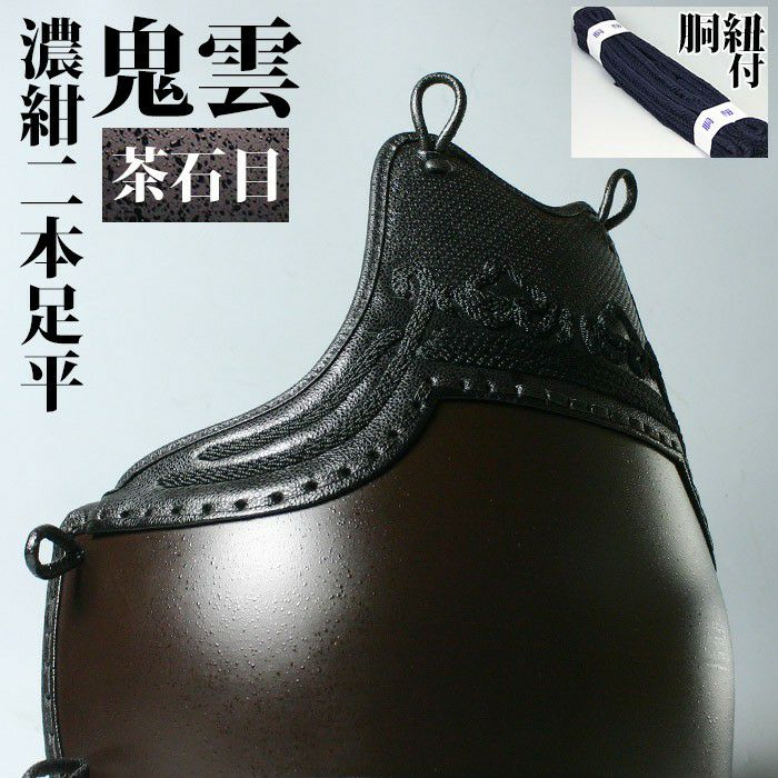 石目胴 剣道 胴 / 石目強化樹脂胴 [胸:翼飾り] 胴裏文字彫り無料! 送料無料