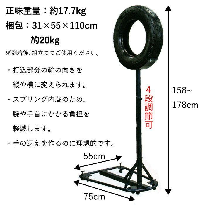 取寄品】○タイヤ打ち込み台 キャスター付 （剣道・練習用品・打込台