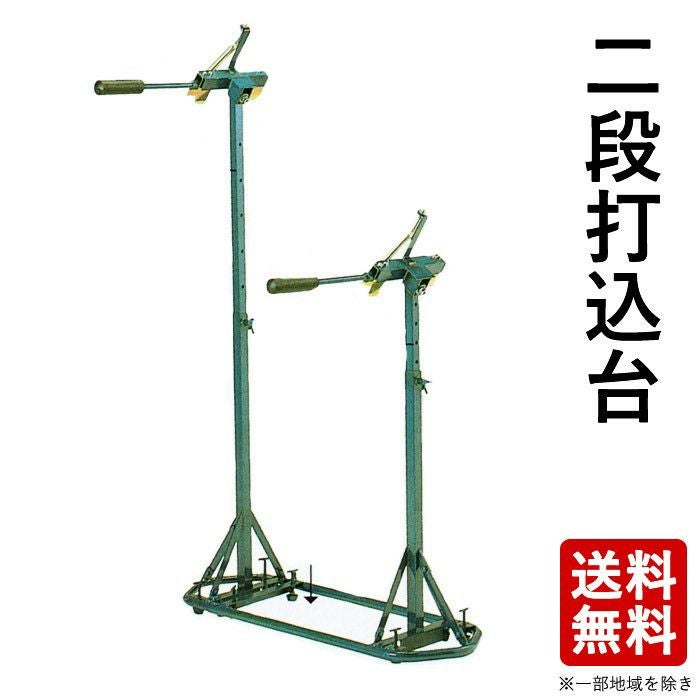 取寄品】○二段打ち込み台（剣道・練習用品・打込台） | 剣道用品の