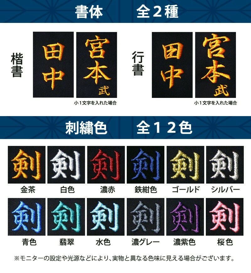 加工所取寄品】 剣道 竹刀袋 ○酒袋染鳥獣画略式 3本入 | 剣道用品の