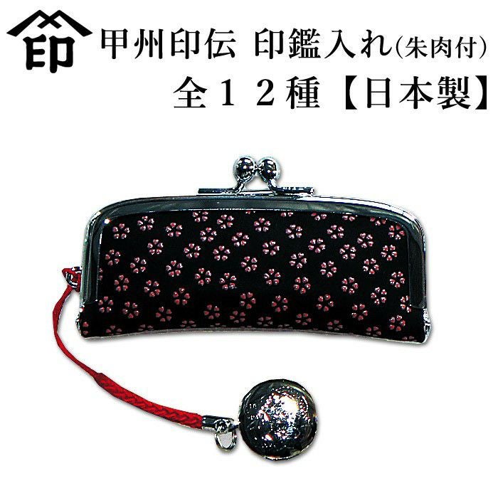 印傳(印伝) 小物 | 剣道用品の専門店 剣道屋 本店【公式通販】