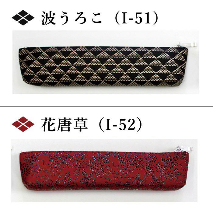 甲州印伝ペンケース 加工所取寄せ品】甲州印伝 印傳屋(印伝屋) 4608 ○チャック式ペン
