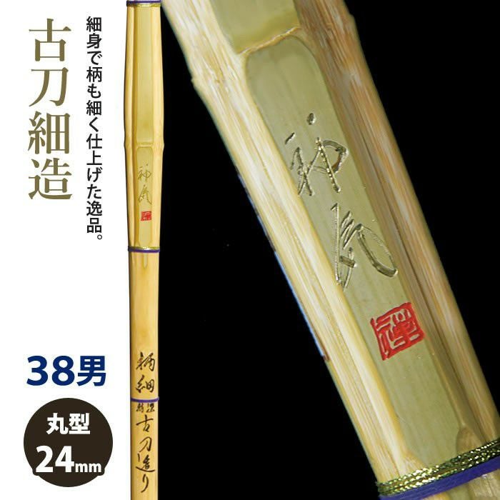 加工所取寄せ品】【新基準対応】 竹刀 《○神気《金》 ShinkiGold