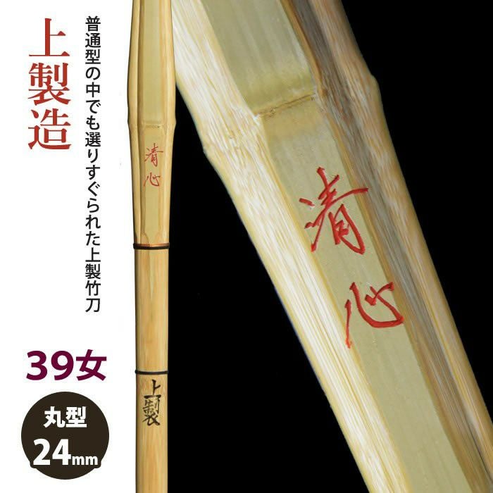 竹刀 39女子・38一般女子サイズ | 剣道用品の専門店 剣道屋 本店【公式