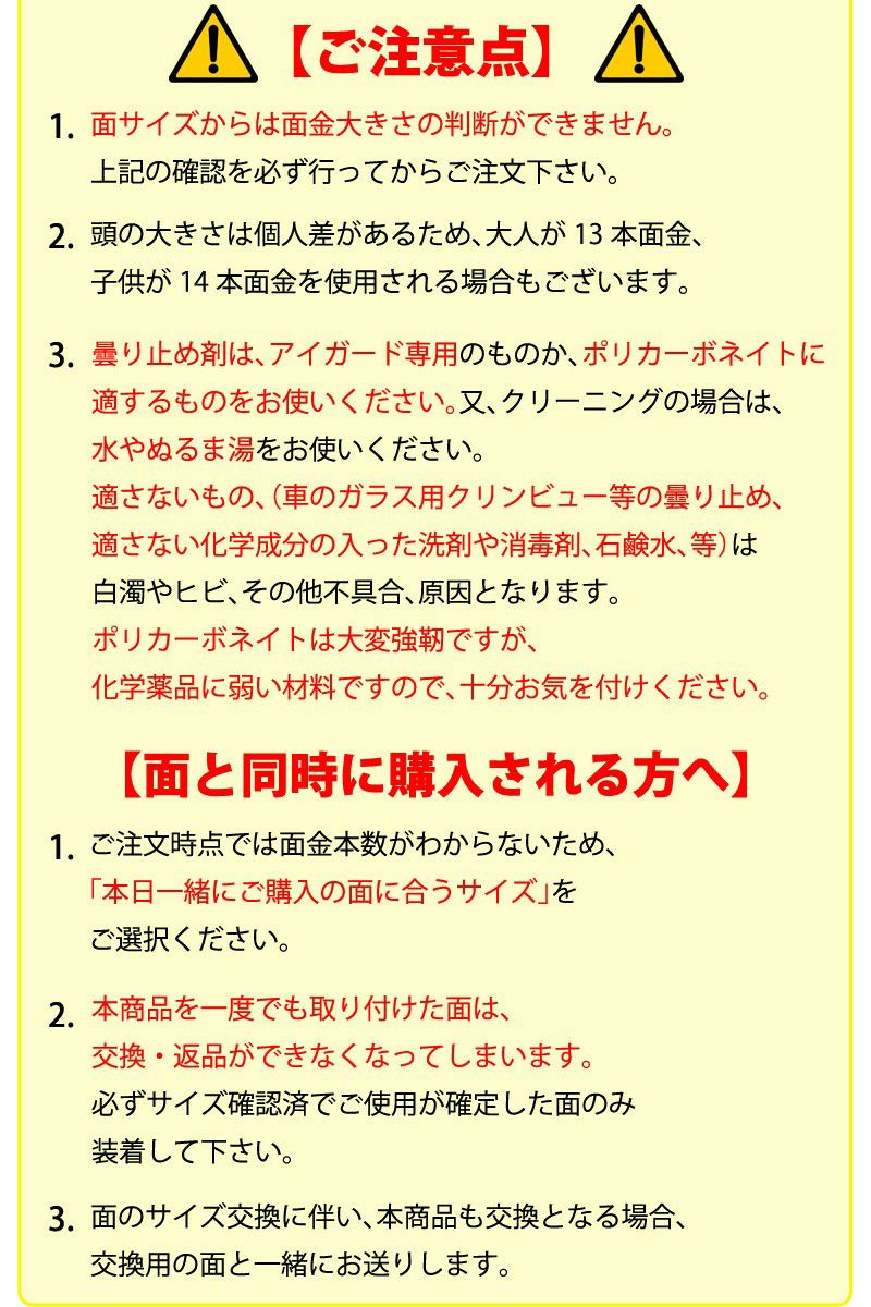 全剣連推奨用具該当品】 コロナウィルス対策 飛沫感染対策 ○剣道