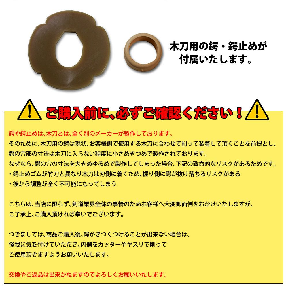 普及型】 赤樫木刀 (大刀) 鍔、鍔止め付 【 赤樫 木刀 審査用 剣道形用