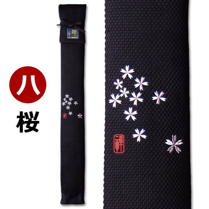 加工所取寄せ品】 剣道 竹刀袋 武州正藍染[禅] 《刺繍入》極上二重