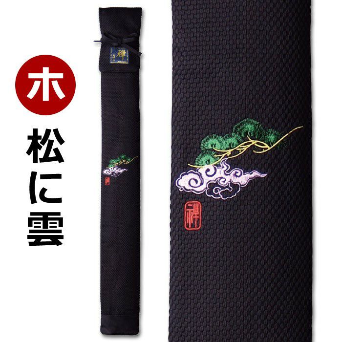 加工所取寄せ品】 剣道 竹刀袋 武州正藍染[禅] 《刺繍入》極上二重