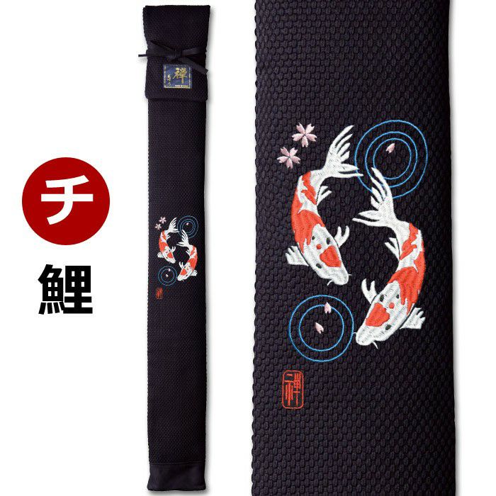加工所取寄せ品】 剣道 竹刀袋 武州正藍染[禅] 《刺繍入》極上二重