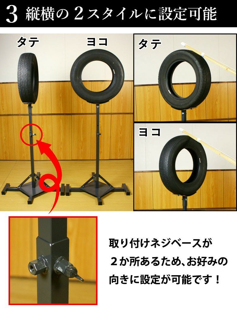 ○高さ3段調節可タイヤ打ち込み台 （剣道・練習用品・打込台） | 剣道