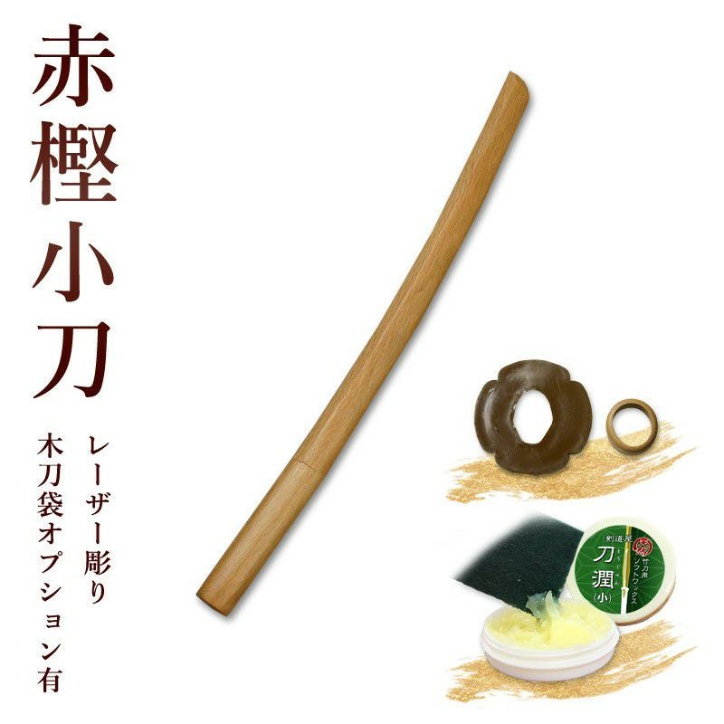 加工所取寄せ品】剣道 木刀 小刀 赤樫木刀《小刀》 【剣道 木刀 審査