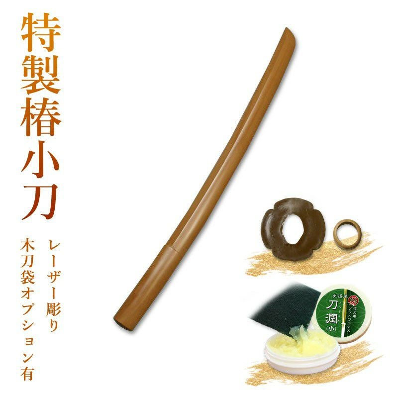 加工所取寄せ品】剣道 木刀 小刀 特製椿木刀《小刀》 【剣道 木刀 鑑賞