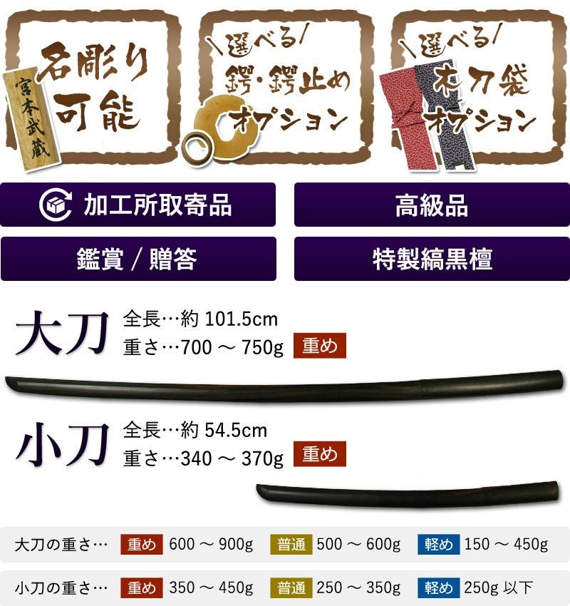 黒檀の刀掛け二振り用です 短刀掛 一本用 黒檀組立式 (OI-08115a)｜刀・日本刀の販売なら日本刀