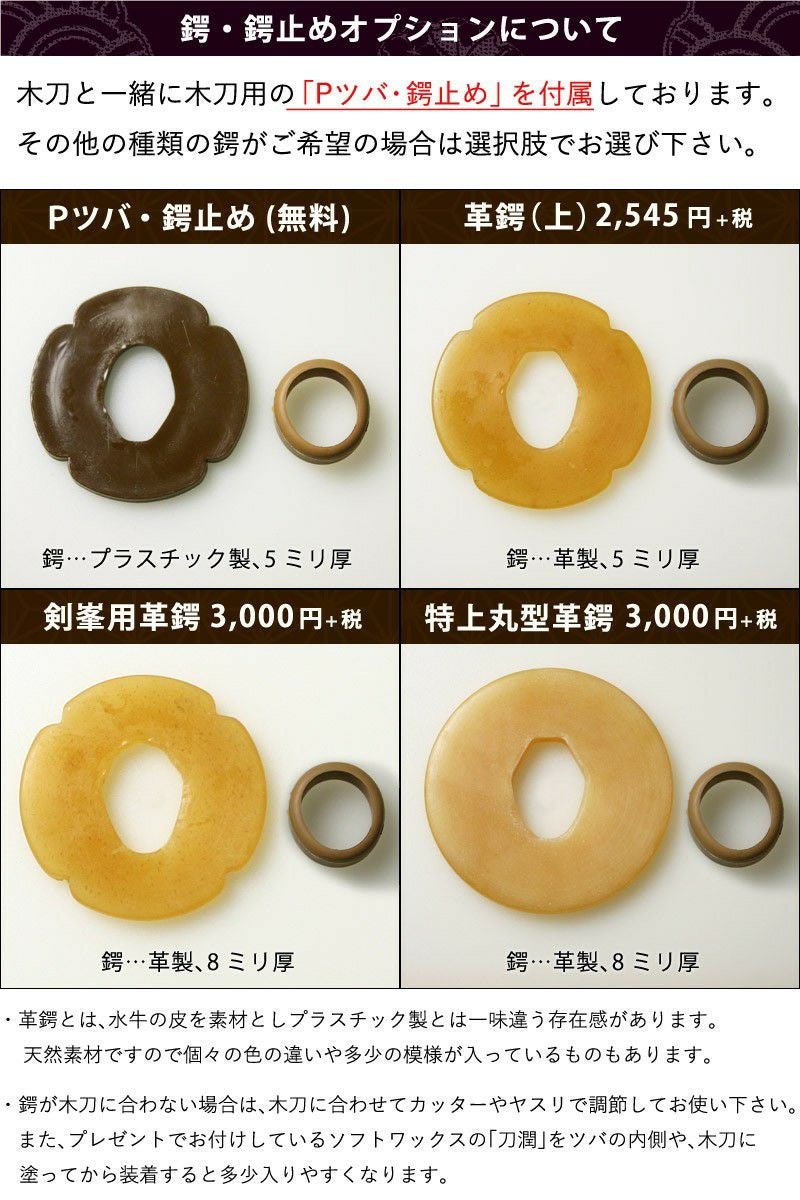 加工所取寄せ品】剣道 木刀 小刀 特製縞黒檀木刀《小刀》 【剣道 木刀