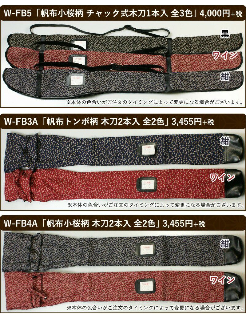 加工所取寄せ品】剣道 木刀 特製縞黒檀木刀《大刀＋小刀セット》木鍔