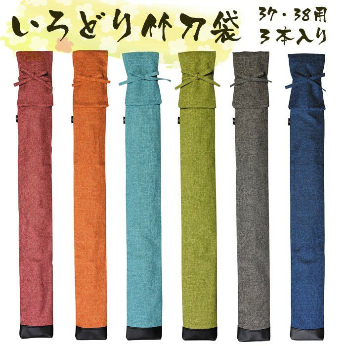 yuko竹刀袋 3本入・LEATHER STYLE 竹刀袋・Black（黒）・本州