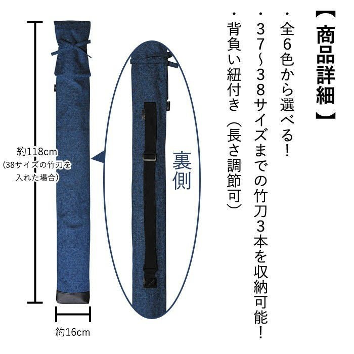 加工所取寄せ品】剣道 竹刀袋 3本入 いろどり竹刀袋(竹刀サイズ37・38