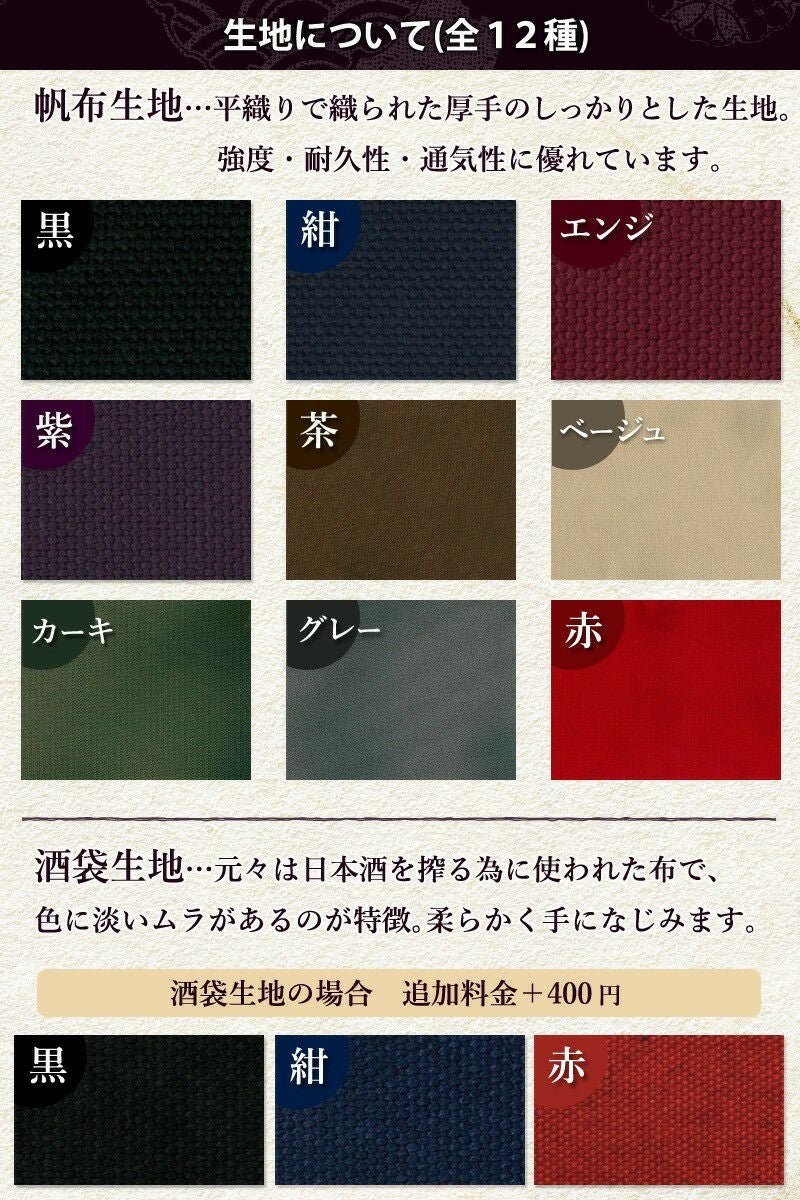 加工所取寄せ品】 剣道 竹刀袋 帆布or酒袋 3本入 オーダーメイド竹刀袋