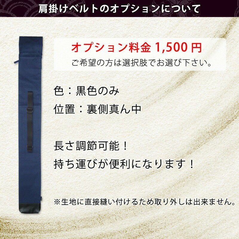 加工所取寄せ品】 剣道 竹刀袋 帆布or酒袋 3本入 オーダーメイド竹刀袋