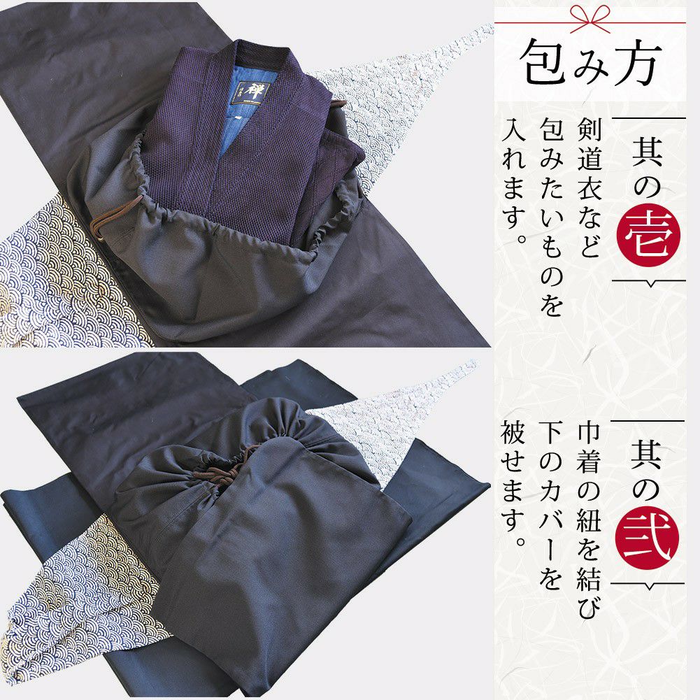加工所取寄せ品】 剣道 バッグ 袋 和柄 [禅] ○巾着型 風呂敷 | 剣道
