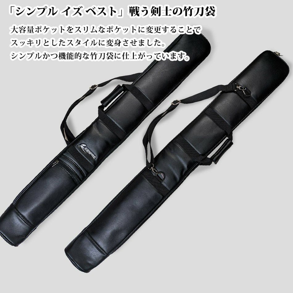 加工所取寄せ品】剣道 竹刀袋 ○KENPRO ○V1-N 木刀ベルト無し | 剣道