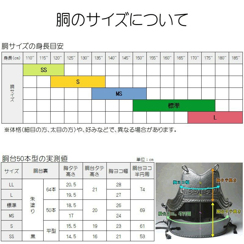 サイズ限定品】 胴 単品 カラー胴 ○茶石目 ○総刺(オールベタ)三本足