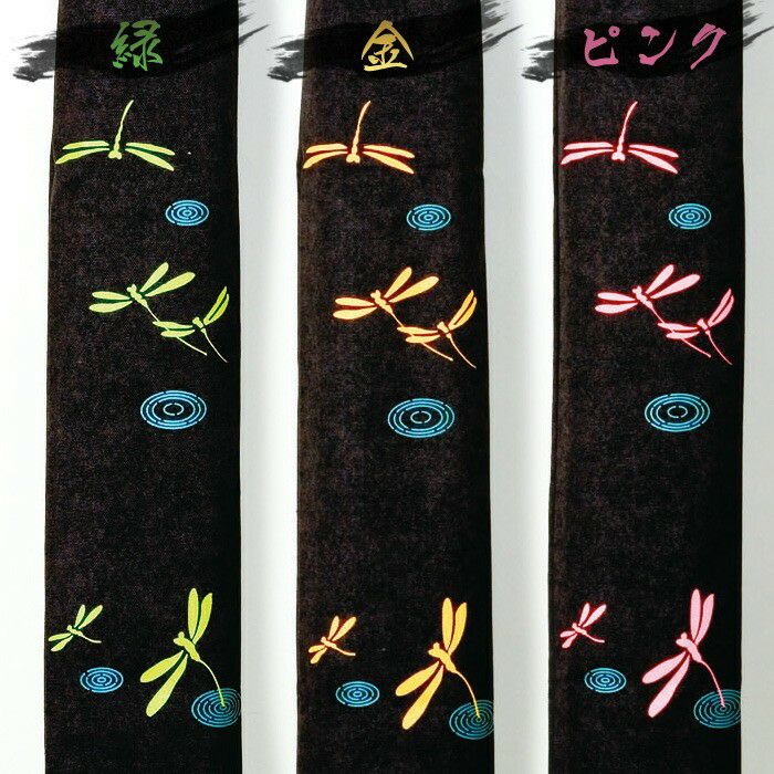 加工所取寄せ品】 剣道 竹刀袋 3本入 酒袋染 トンボ 勝ち虫 ○酒袋染め
