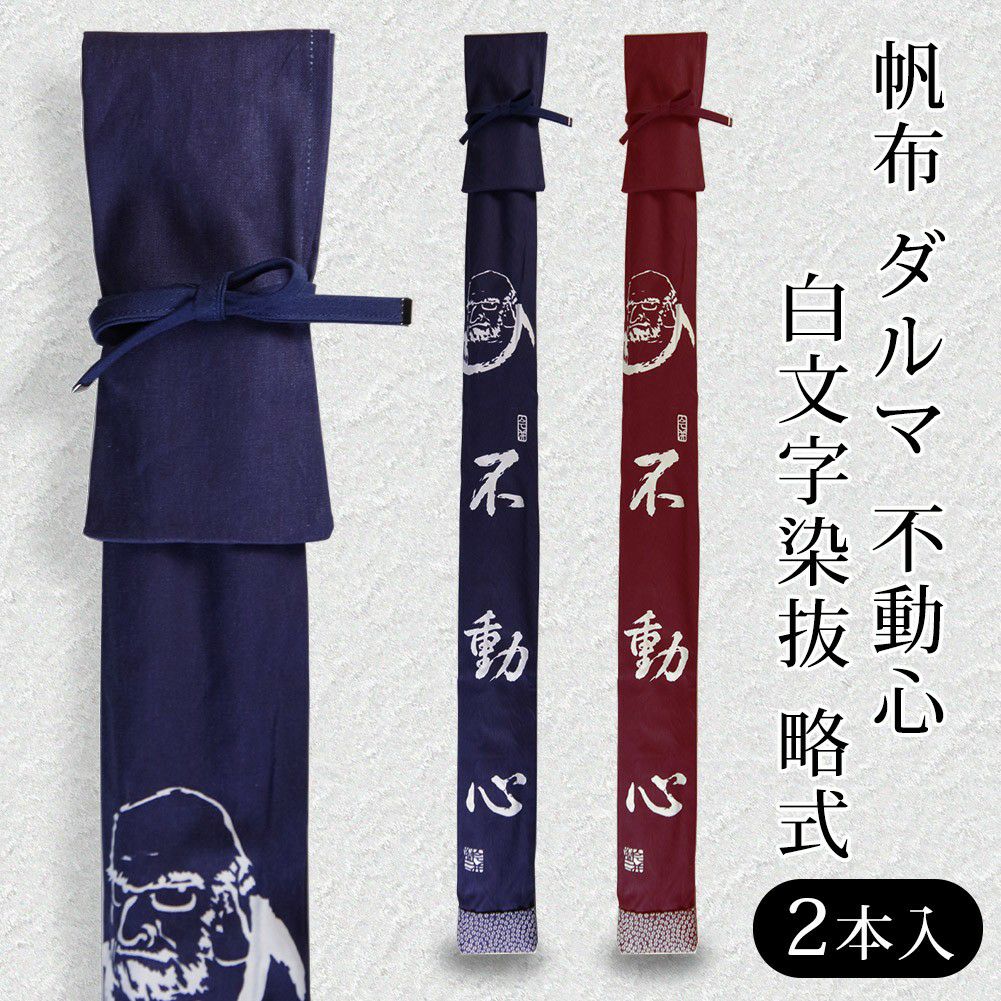 剣道用品全般（竹刀用品、サポーター類、袋など） | 剣道用品の専門店