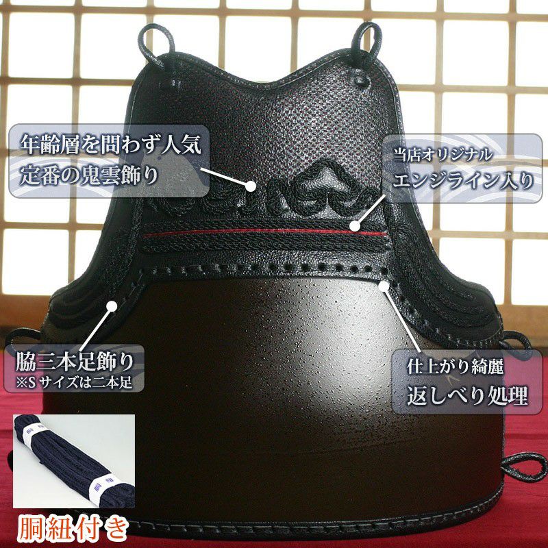 剣道 胴 茶拭漆 三本足 大サイズ サイズ限定品】 胴 単品 カラー胴 ○茶石目 ○鬼雲エンジ三本足50本型