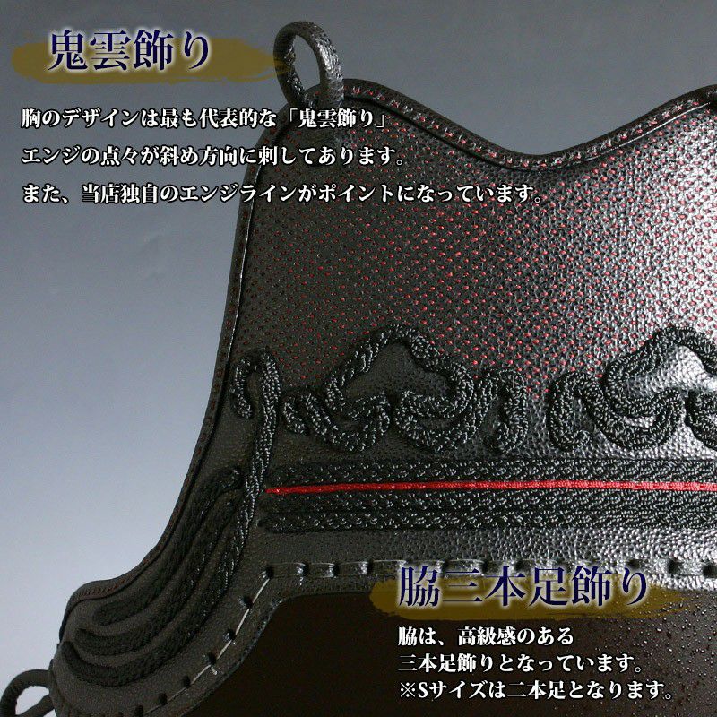 剣道 胴 茶拭漆 三本足 大サイズ サイズ限定品】 胴 単品 カラー胴 ○茶石目 ○鬼雲エンジ三本足50本型