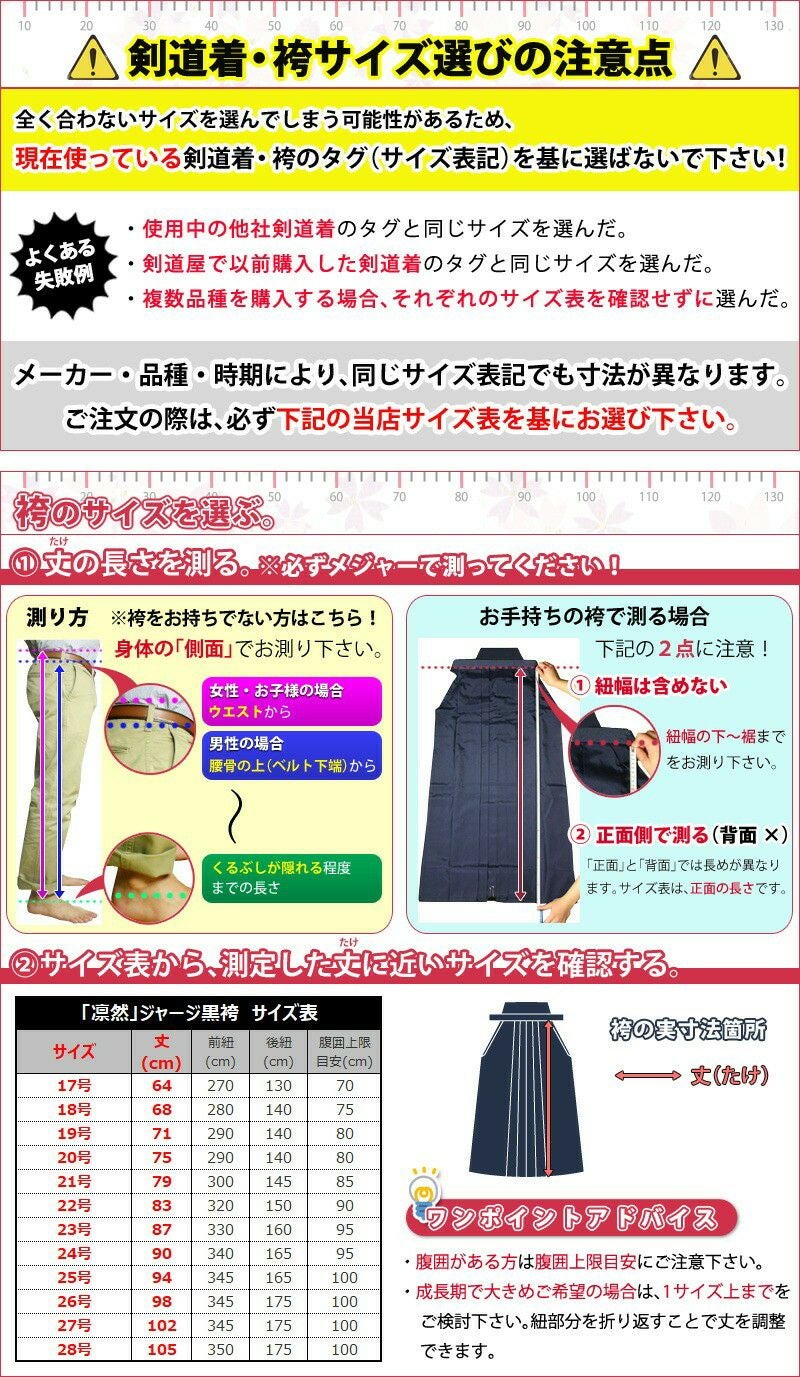 剣道着セット 凛然 黒ジャージ剣道着＋袴 セット｜吸汗 速乾 練習 稽古用｜剣道屋