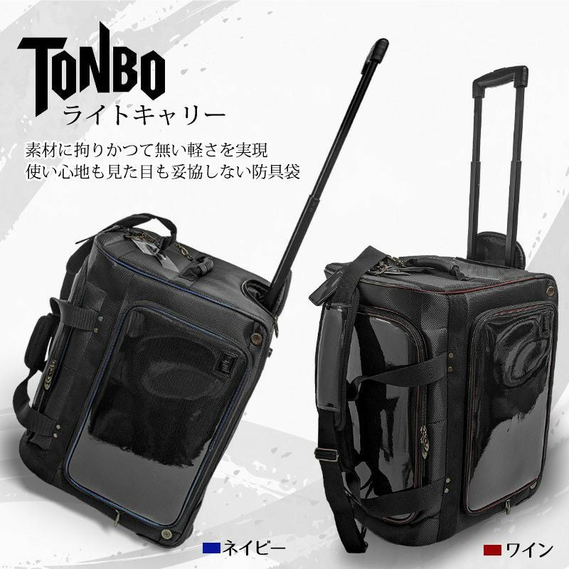 加工所取寄せ品】剣道 防具袋 バッグ キャリー ○TONBO ライトキャリー