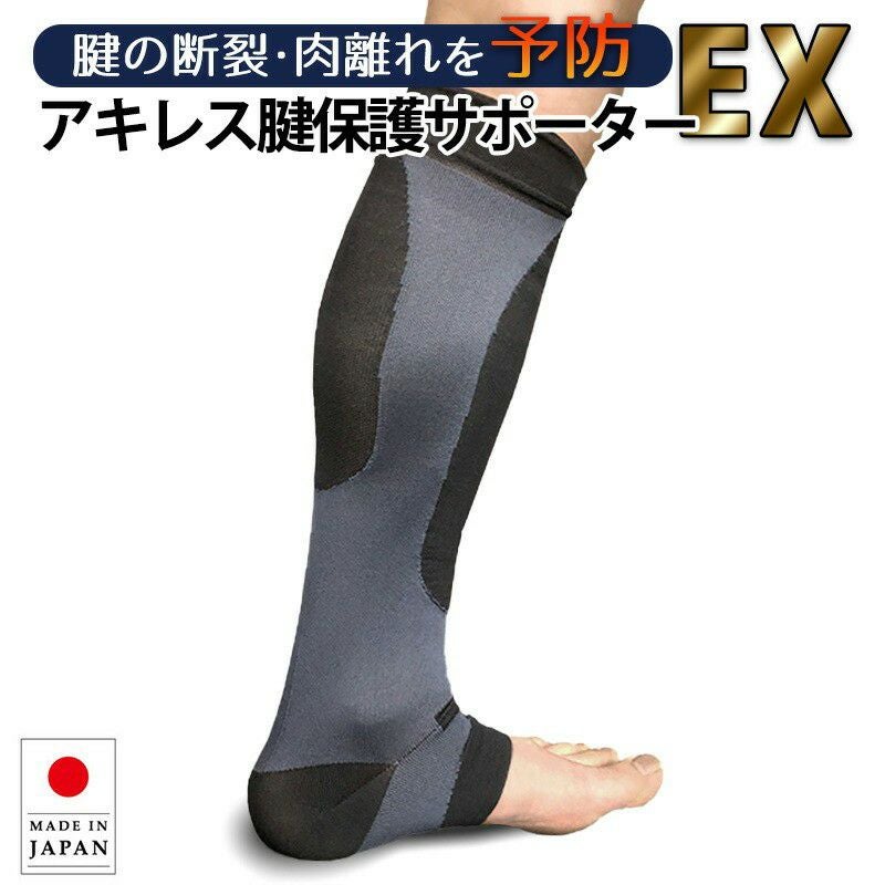 剣道 アキレス腱 サポーター○アキレス腱 ○EX 保護サポーター | 剣道