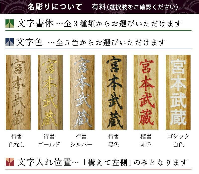 加工所取寄せ品】剣道 竹刀《○鬼武者》柄太胴張 吟風W床仕組 完成品